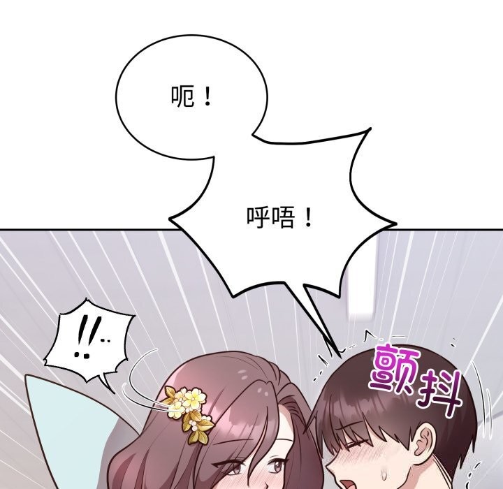《難言之秘》漫画 第17話