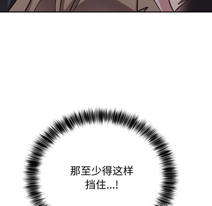 《難言之秘》漫画 第17話