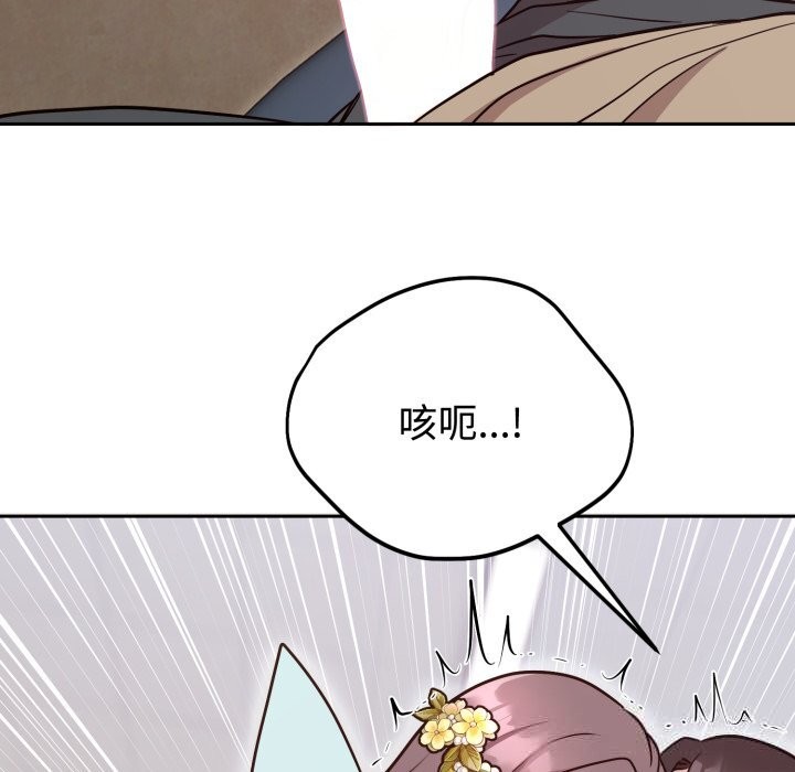 《難言之秘》漫画 第17話