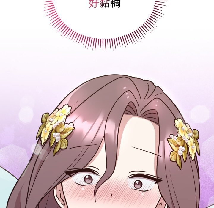 《難言之秘》漫画 第17話