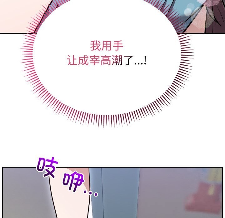 《難言之秘》漫画 第17話