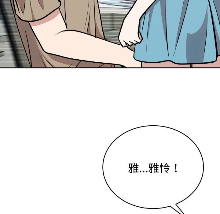 《難言之秘》漫画 第17話