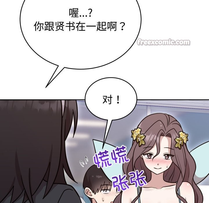 《難言之秘》漫画 第17話