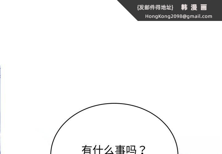 《難言之秘》漫画 第18話
