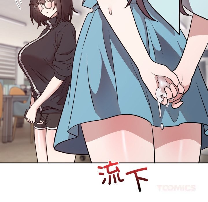 《難言之秘》漫画 第18話