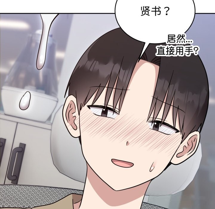 《難言之秘》漫画 第18話