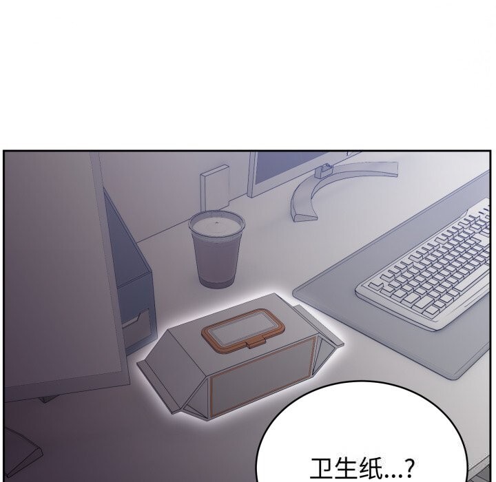 《難言之秘》漫画 第18話