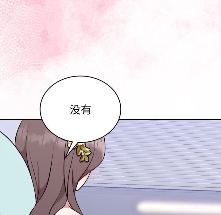 《難言之秘》漫画 第18話