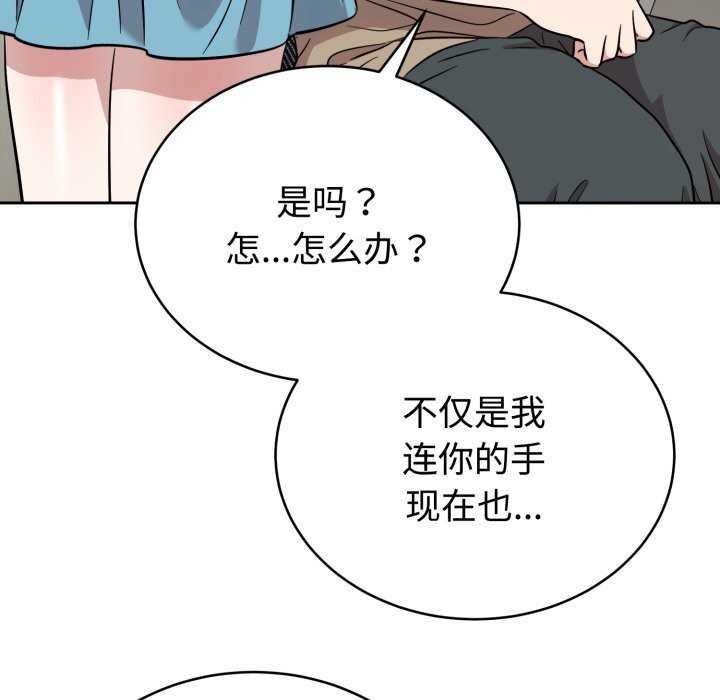 《難言之秘》漫画 第18話