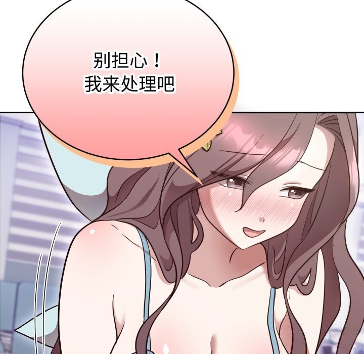 《難言之秘》漫画 第18話