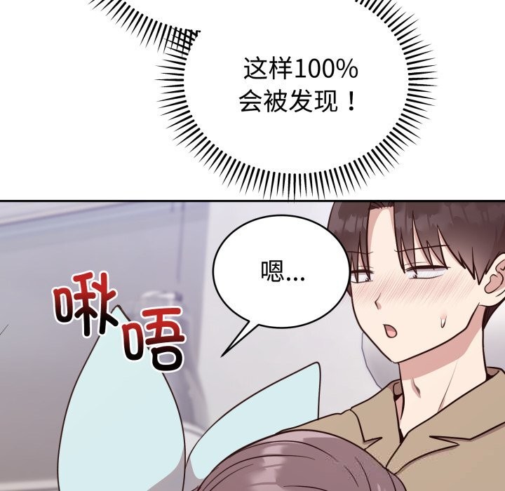 《難言之秘》漫画 第18話