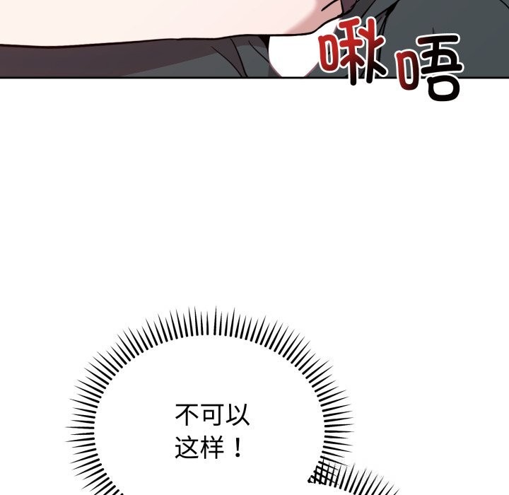 《難言之秘》漫画 第18話