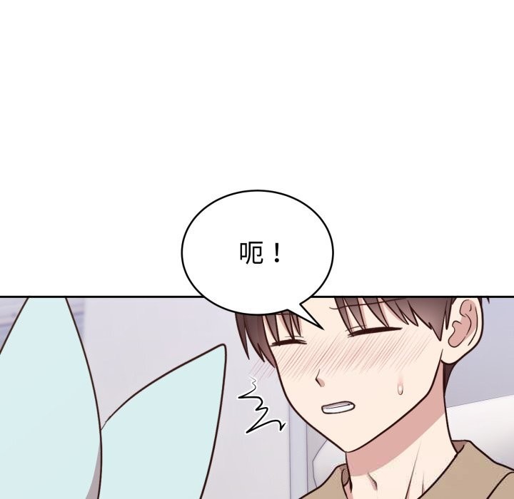 《難言之秘》漫画 第18話