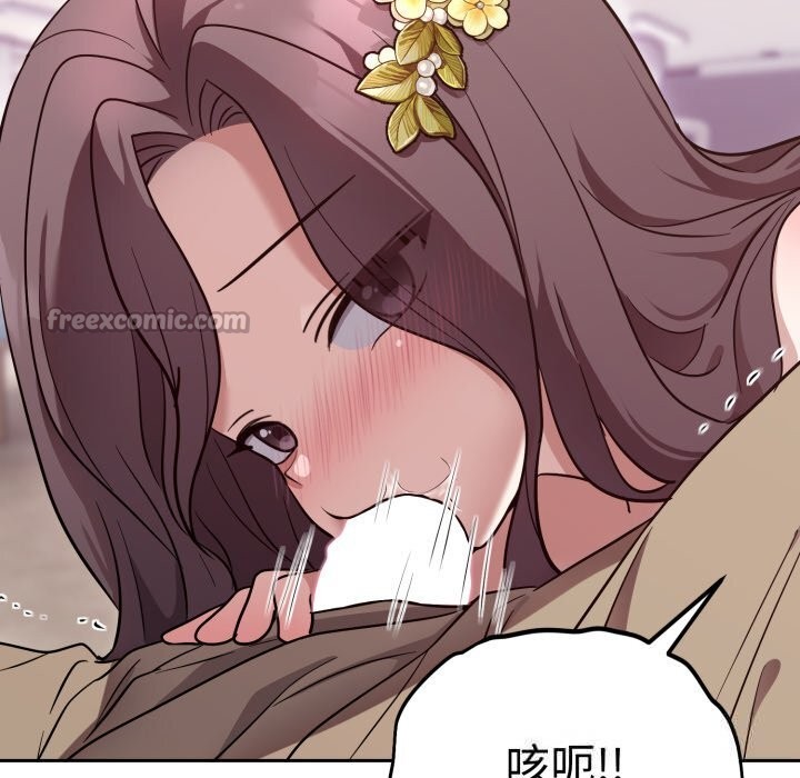 《難言之秘》漫画 第18話