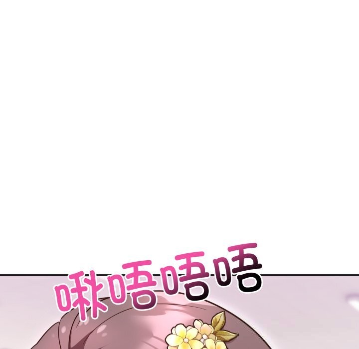 《難言之秘》漫画 第18話