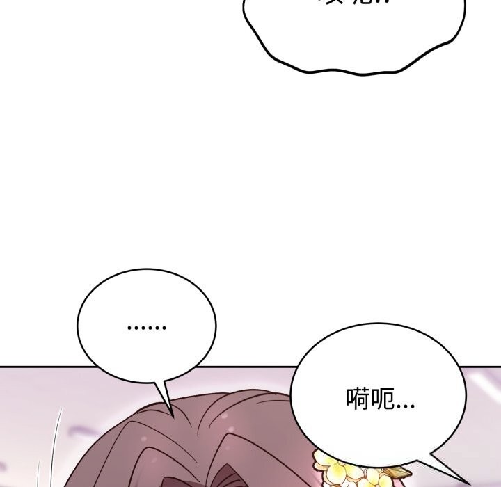 《難言之秘》漫画 第18話