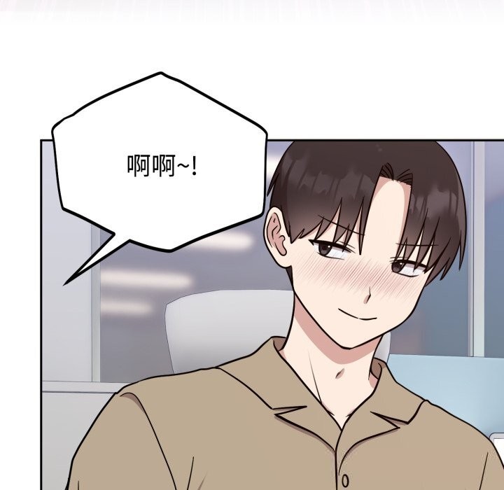 《難言之秘》漫画 第18話