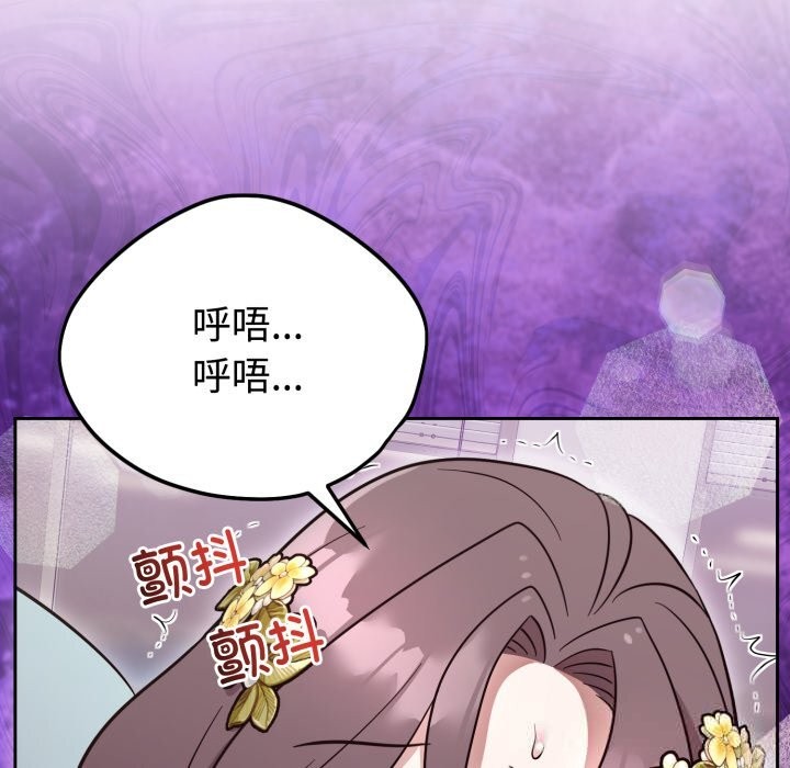 《難言之秘》漫画 第18話