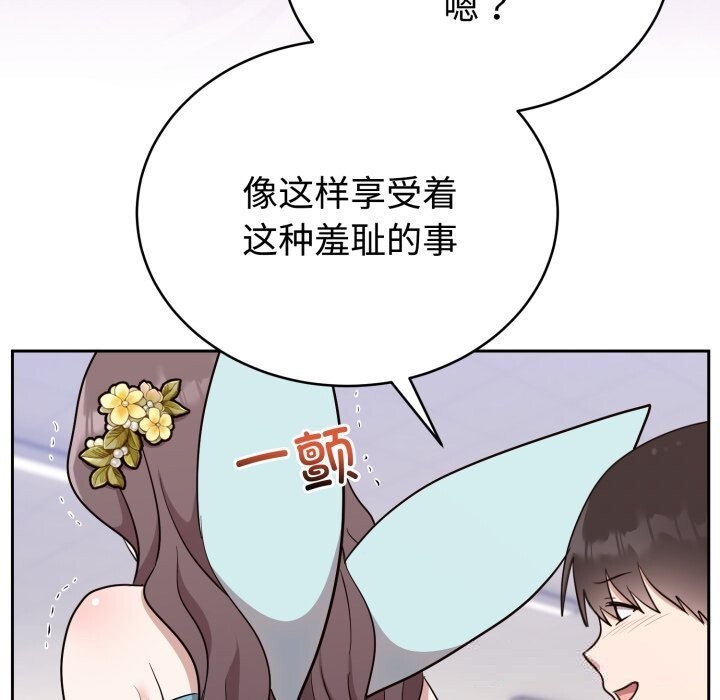 《難言之秘》漫画 第18話