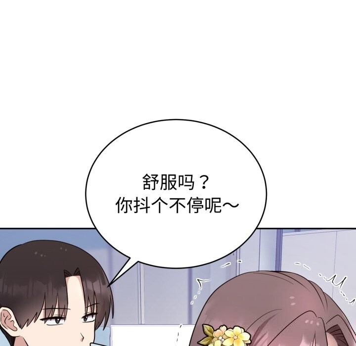 《難言之秘》漫画 第18話