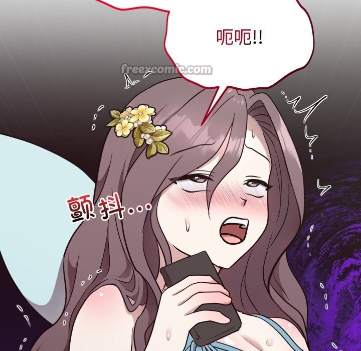 《難言之秘》漫画 第18話