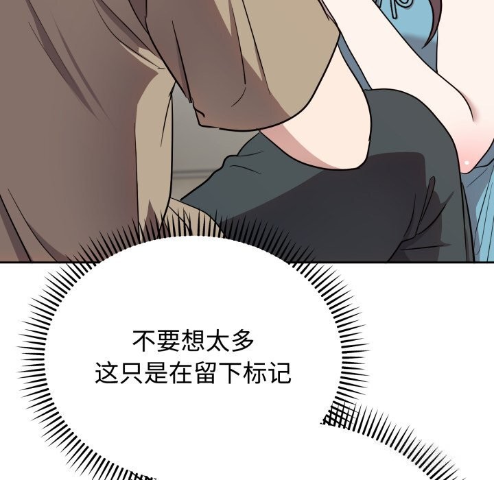 《難言之秘》漫画 第18話