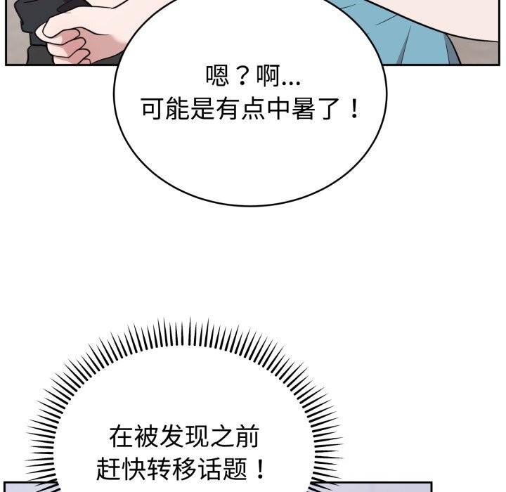 《難言之秘》漫画 第18話