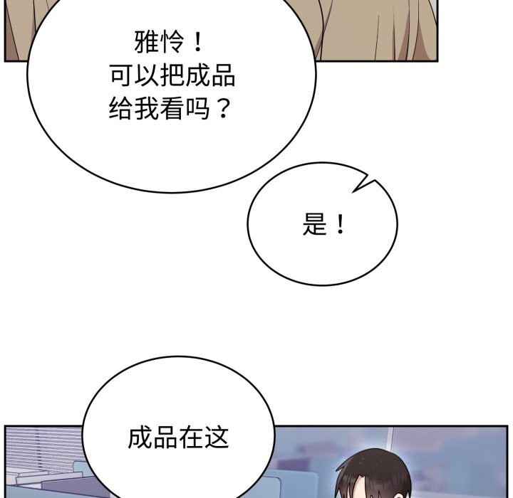 《難言之秘》漫画 第18話
