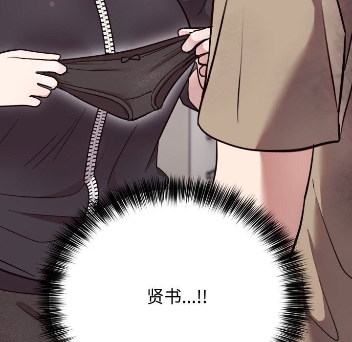 《難言之秘》漫画 第18話