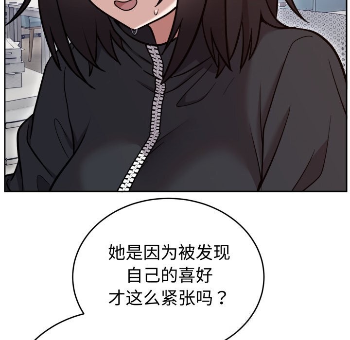 《難言之秘》漫画 第19話