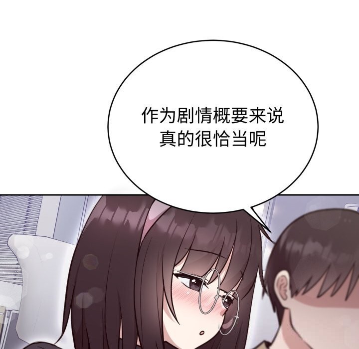 《難言之秘》漫画 第19話