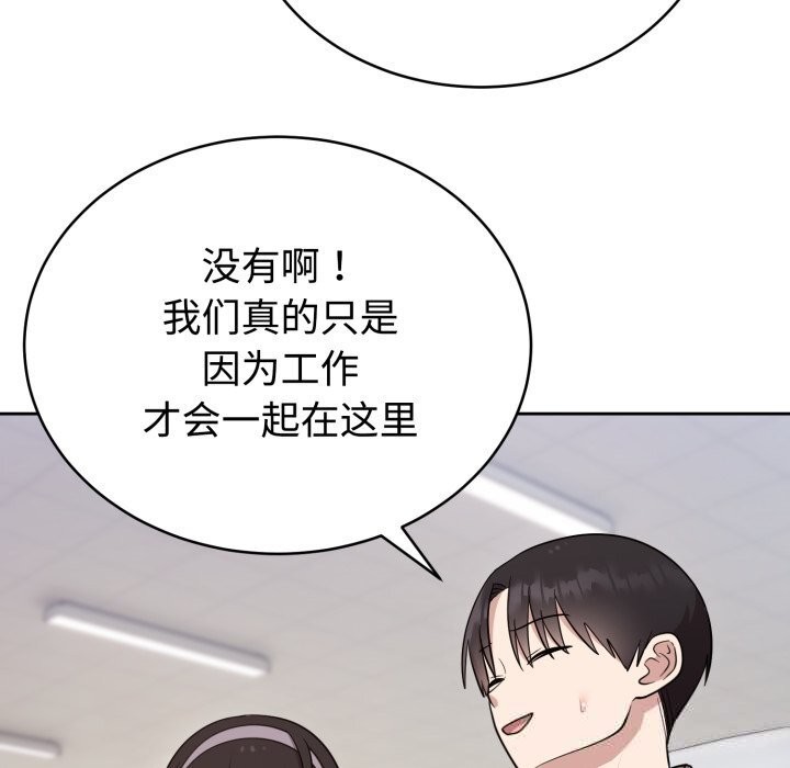 《難言之秘》漫画 第19話