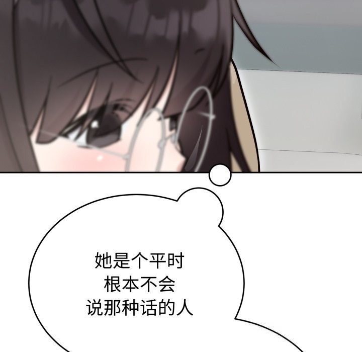 《難言之秘》漫画 第19話