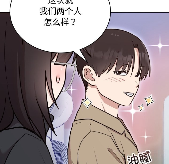 《難言之秘》漫画 第19話