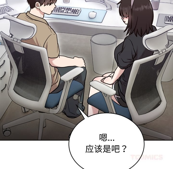 《難言之秘》漫画 第19話