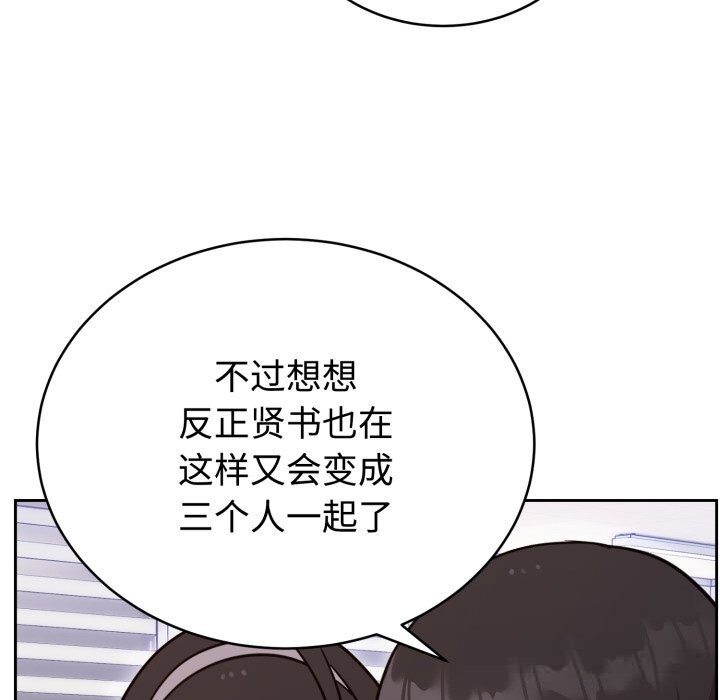 《難言之秘》漫画 第19話