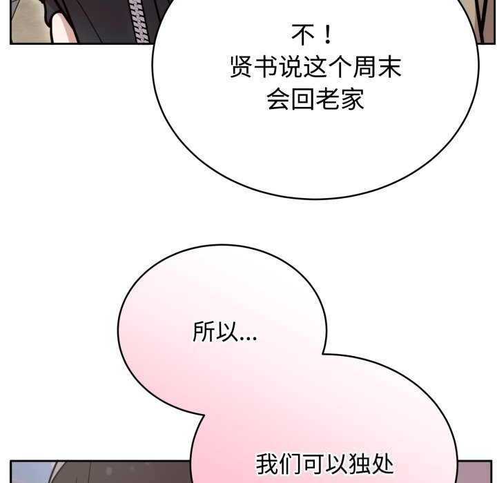 《難言之秘》漫画 第19話
