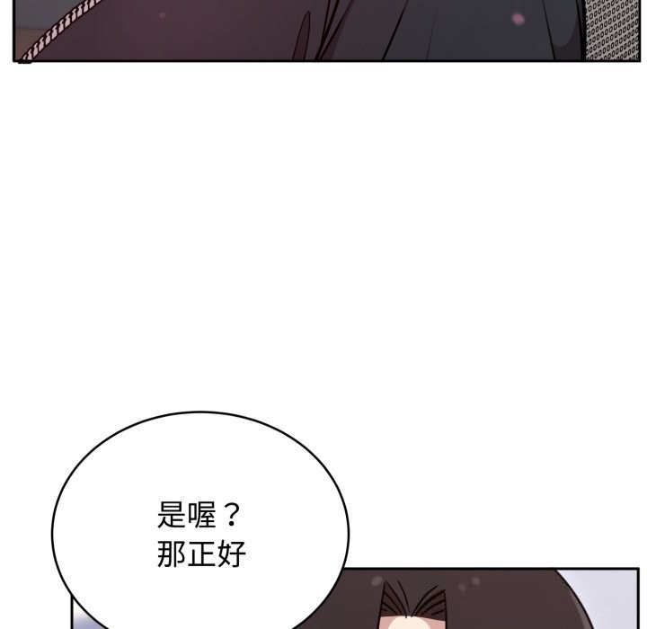 《難言之秘》漫画 第19話