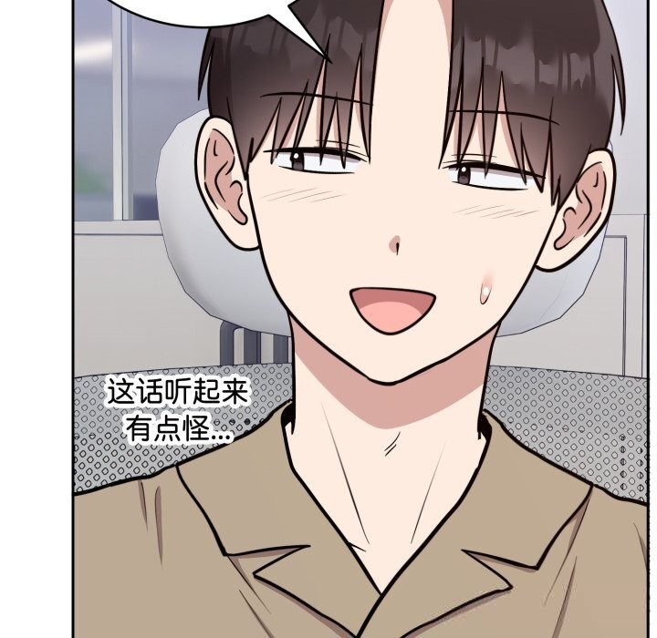 《難言之秘》漫画 第19話