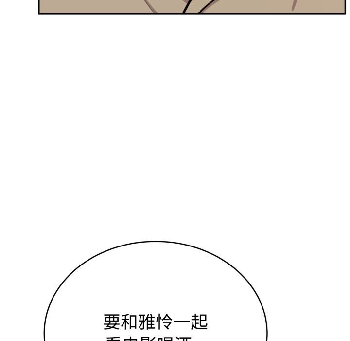 《難言之秘》漫画 第19話