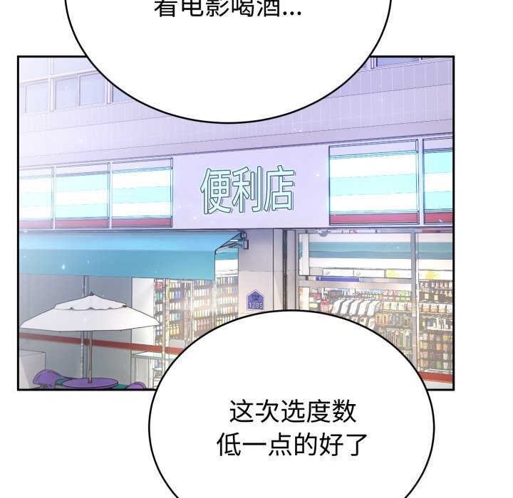 《難言之秘》漫画 第19話