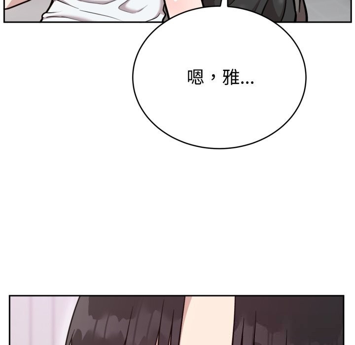 《難言之秘》漫画 第19話