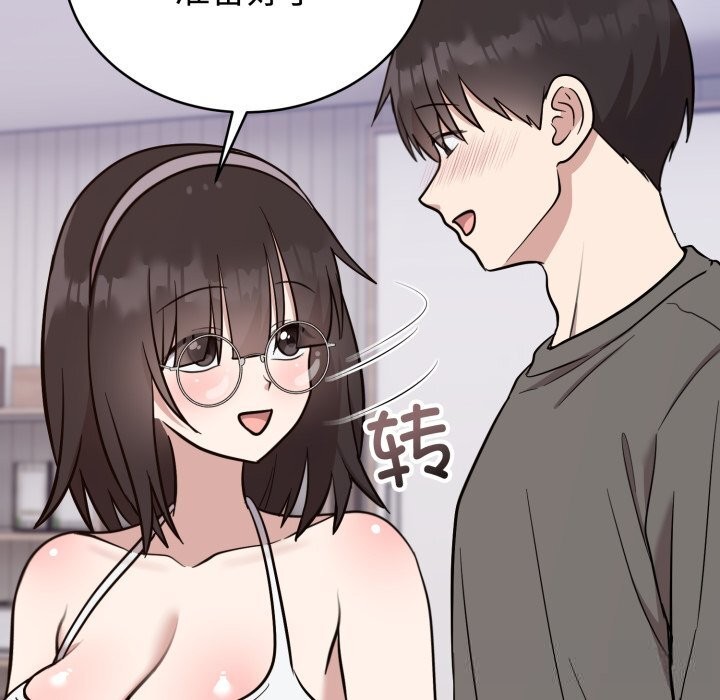 《難言之秘》漫画 第19話