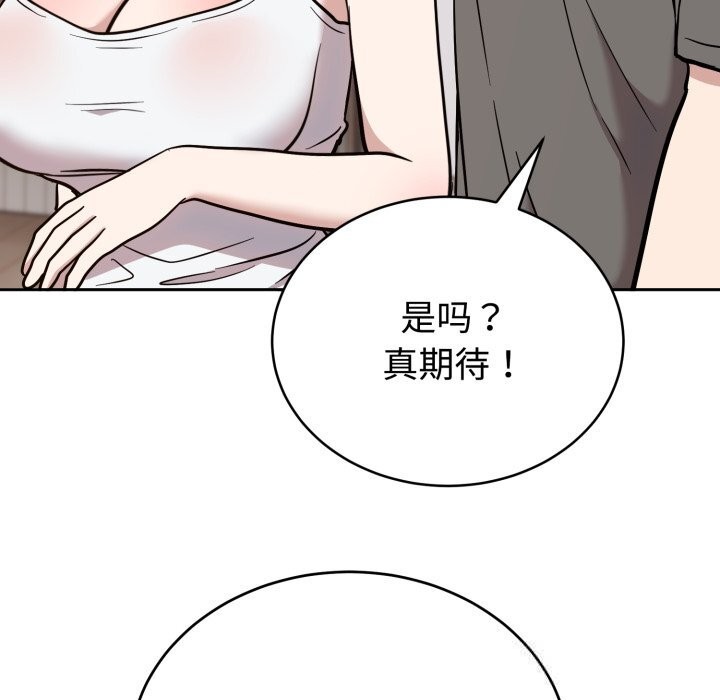 《難言之秘》漫画 第19話