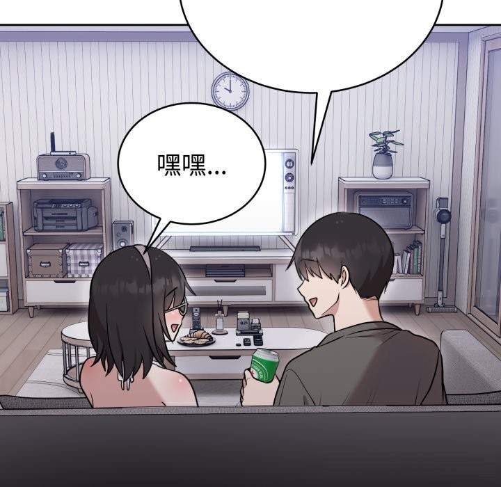 《難言之秘》漫画 第19話