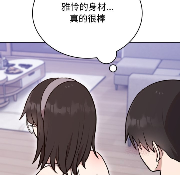 《難言之秘》漫画 第19話