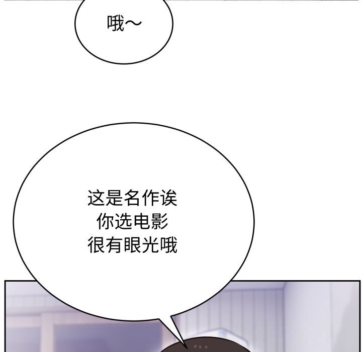 《難言之秘》漫画 第19話