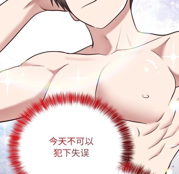 《難言之秘》漫画 第19話