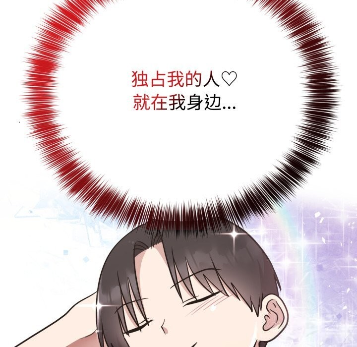 《難言之秘》漫画 第19話