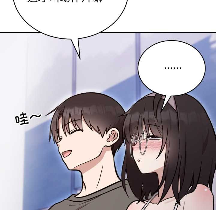 《難言之秘》漫画 第20話